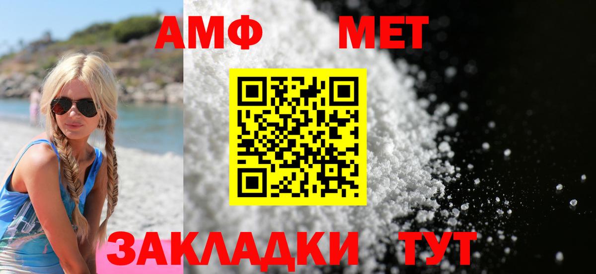 АМФЕТАМИН 97% Кирово-Чепецк