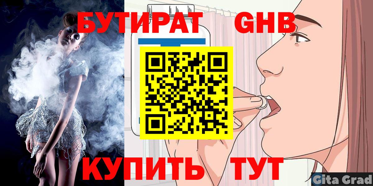 Кирово-Чепецк  БУТИРАТ буратино  Вход с VPN 