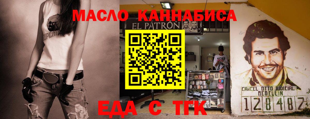 Кирово-Чепецк  Еда ТГК марихуана  Вход с VPN 