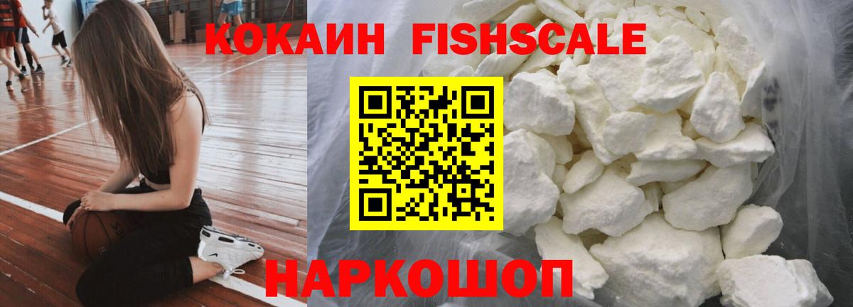 Cocaine VHQ Кирово-Чепецк