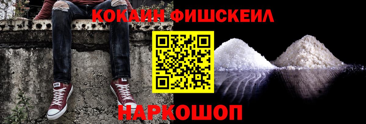 Кирово-Чепецк  КОКАИН VHQ  COCAIN  Вход с VPN 
