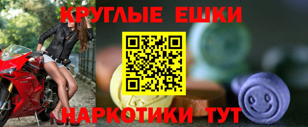 Кирово-Чепецк  ЭКСТАЗИ круглые  Вход с VPN  Ecstasy mix 