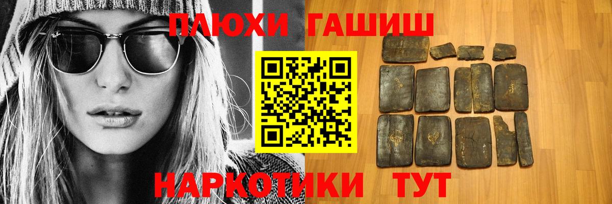 ГАШ  Вход с VPN  Кирово-Чепецк  ГАШИШ ice o lator 