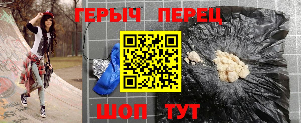 Героин герыч  Вход с VPN  Кирово-Чепецк 