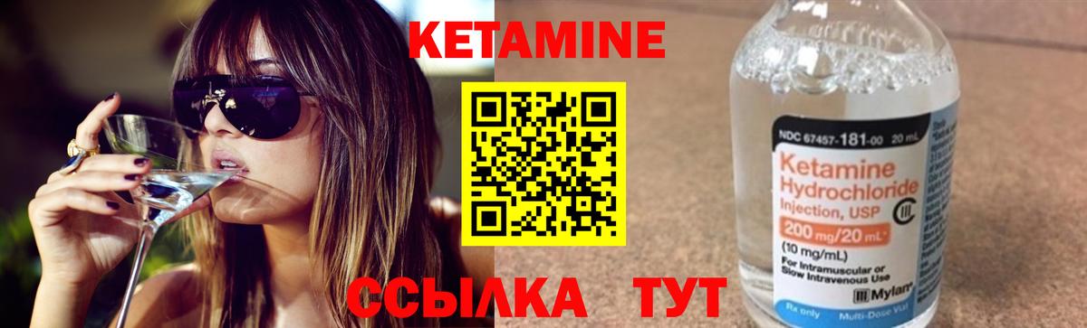 Кетамин VHQ  Вход с VPN  маркетплейс клад  Кирово-Чепецк 