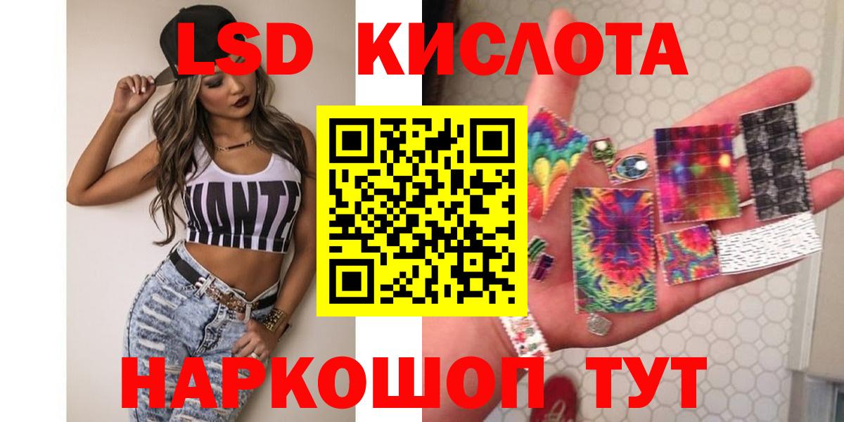 LSD-25 экстази ecstasy Кирово-Чепецк