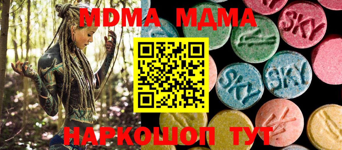 Кирово-Чепецк  МДМА молли  Вход с VPN  MDMA молли 