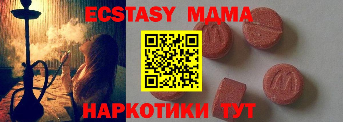 МДМА VHQ Кирово-Чепецк