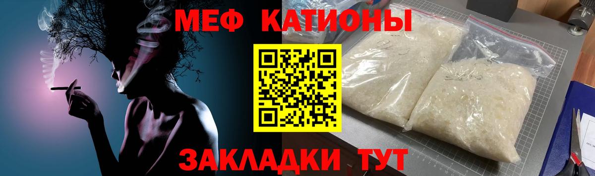 Кирово-Чепецк  МЕФ VHQ  МЯУ-МЯУ  МЯУ-МЯУ mephedrone  Вход с VPN 