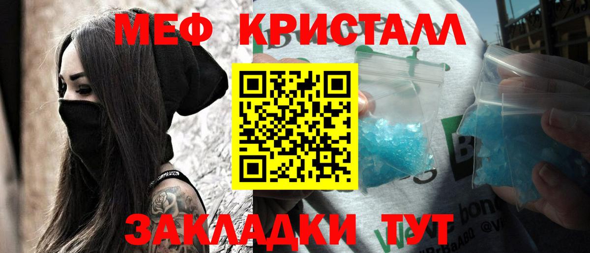 Мефедрон мука Кирово-Чепецк