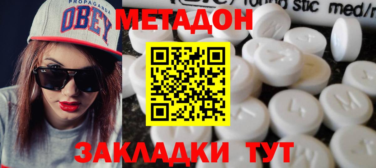 Метадон VHQ  МЕТАДОН methadone  Кирово-Чепецк  Вход с VPN 