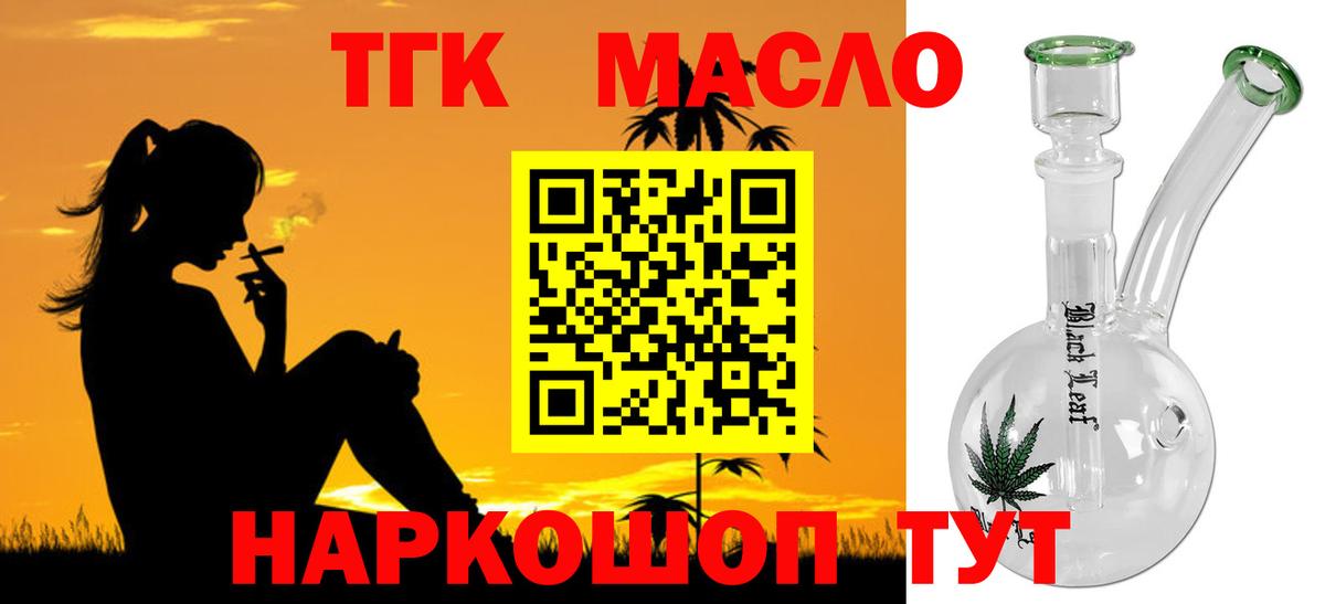 Дистиллят ТГК вейп с тгк Кирово-Чепецк
