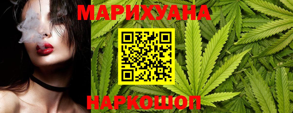Шишки марихуана сатива Кирово-Чепецк